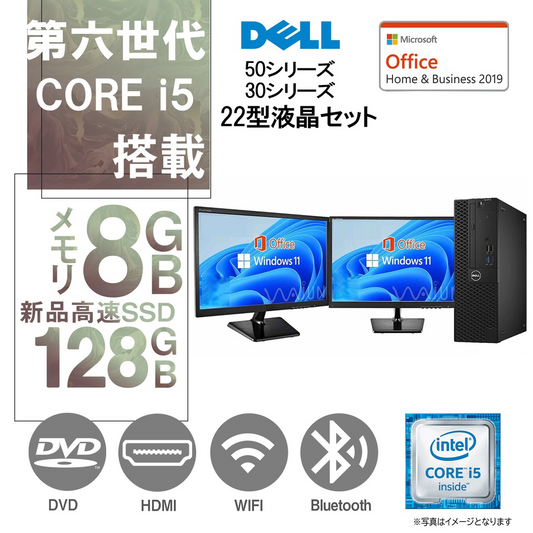 DELL デスクトップPC 5050/22型フルHD液晶2台セット/Win 11 Pro/MS Office H&B 2019/Core i5-6500/8GB/128GB SSD 中古整備PC