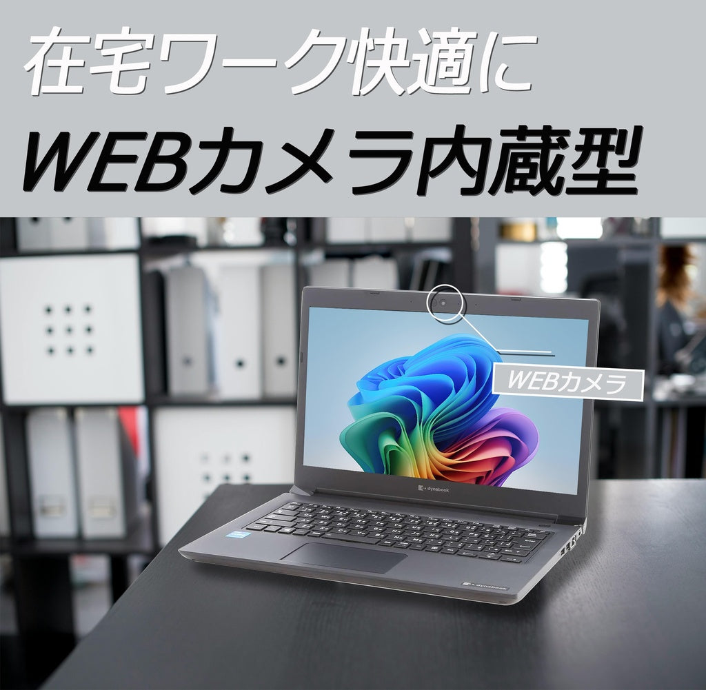 ノートパソコン 国産大手メーカー/13.3型/Win11Pro/爆速SSD1TB/16GB搭載/Core i7 10510U/ダイナブック/東芝 S73/MSoffice2024/無料マウス付属/中古整備PC