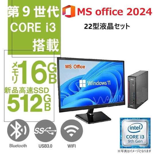 ミニPC 富士通 ESPRIMO Q558/22型液晶セット/Core i3-9100T/Win11 Pro/MS Office 2024 /16GB/512GB SSD 中古整備PC