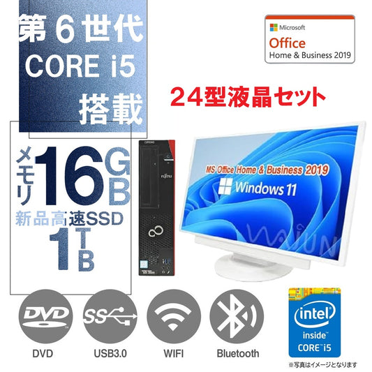 富士通 デスクトップPC D586/24型液晶セット/Core i5-6400/Win11 Pro/MS Office H&B 2019/16GB/1TB SSD/中古整備PC