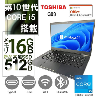 東芝 ノートPC G83/13.3型フルHD/Win 11 Pro/MS Office H&B 2019/Core i5-10210U/16GB/512GB SSD 中古整備PC