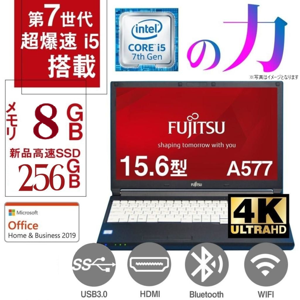 富士通 ノートPC A577/15.6型/10キー/Win 11 Pro/MS Office 2019 H&B/Corei5-7200U/8GB/SSD256GB /中古整備PC