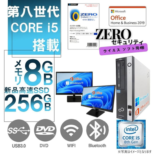DELL 富士通等 デスクトップPC/22型フルHD液晶×2台セット/Win 11 Pro/MS Office 2019/Corei5第8世代 / 8GB/256GB SSD / 中古整備PC