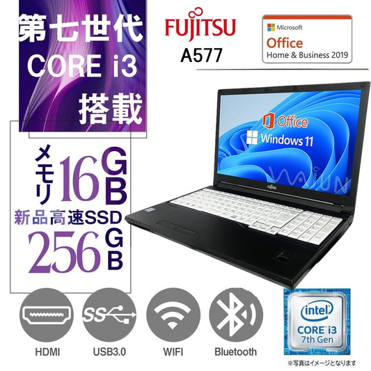 富士通 ノートPC A577/15.6型/10キー/Win 11 Pro/MS Office H&B 2019/Core i3-7130U/16GB/256GB SSD / 中古整備PC
