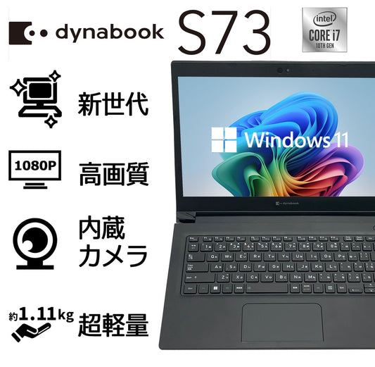 国産大手メーカー/13.3型 /Win11Pro/爆速SSD256搭載/メモリ8GB搭載/Core i7 10510U/ダイナブック/東芝 S73/内蔵カメラ/MSOffice2024/無料マウス付属/中古整備PC