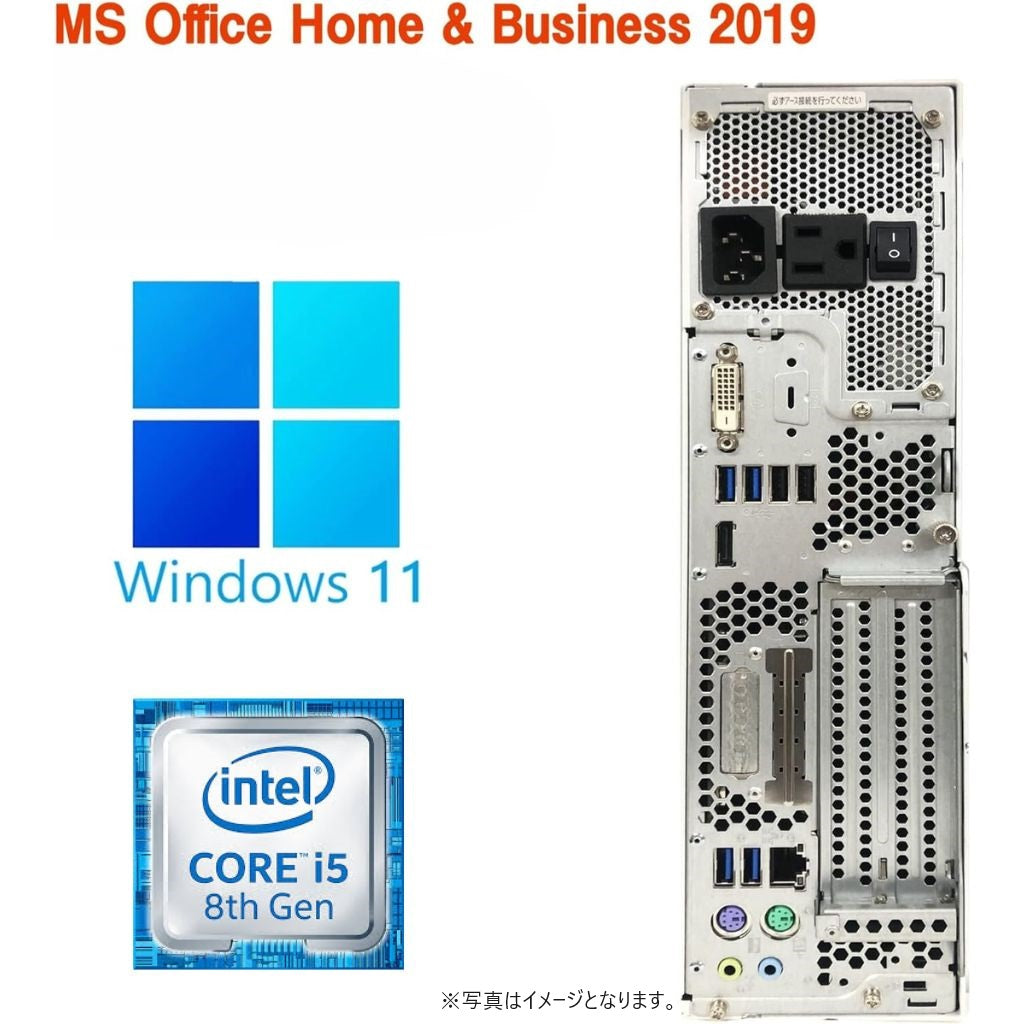 富士通 デスクトップPC D588/Win11 Pro/MS Office H&B 2019/Core i5-第8世代/8GB/256GB SSD/中古整備PC