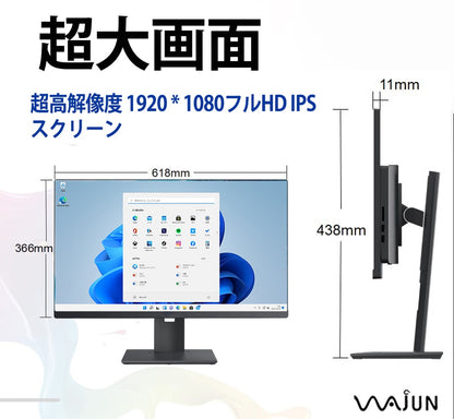新品 一体型パソコン / WAJUN XSD 24型 IPSフルHD / カメラ内蔵 / Win 11 Pro /16GB/SSD960GB+HDD500GB/第12世代Core i5-12450H